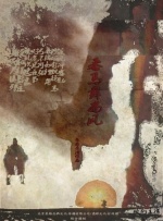 甘鞭在线观看